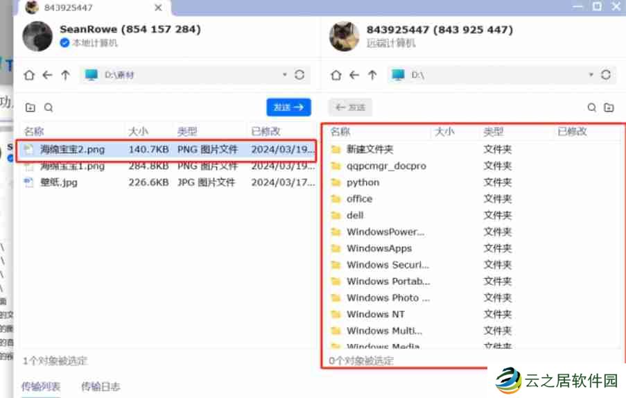 todesk怎么传输文件-todesk传输文件的方法